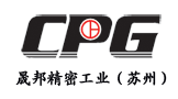 晟邦精密工業(yè)(蘇州)有限公司